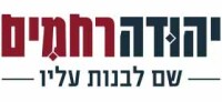 The supreme- yehuda rachamim building company ltd.