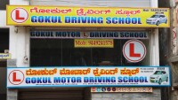 Gokul driving school - india