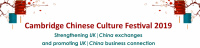 Cambridge Chinese Culture Center